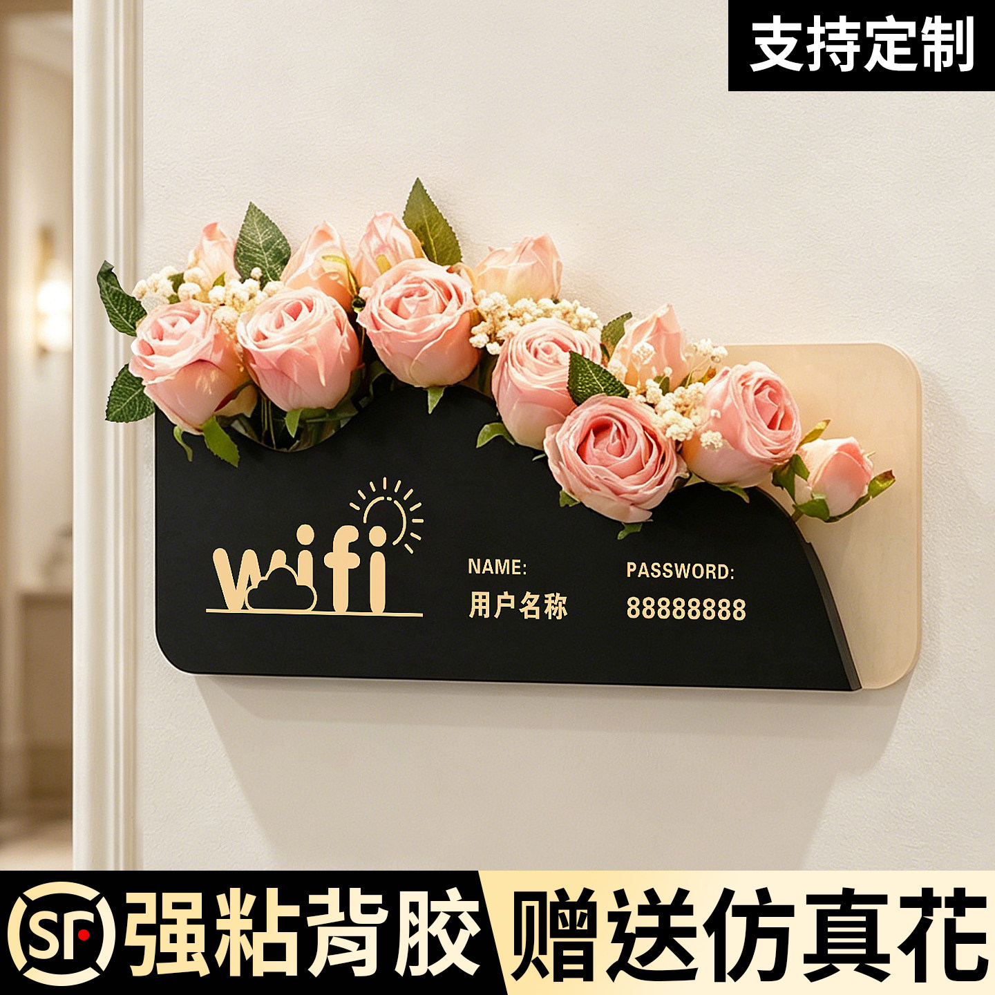 wifi提示牌无线网账号密码定制做图片