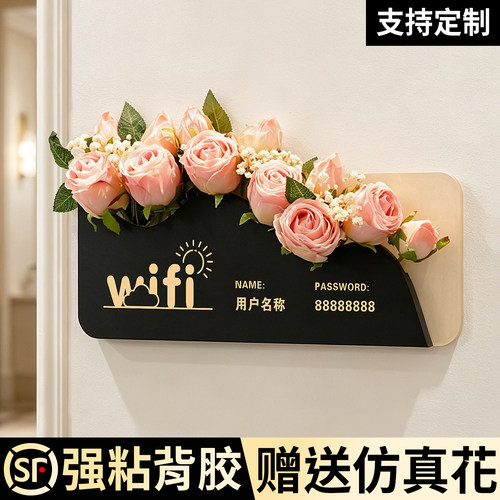 wifi提示牌无线网账号密码定制做