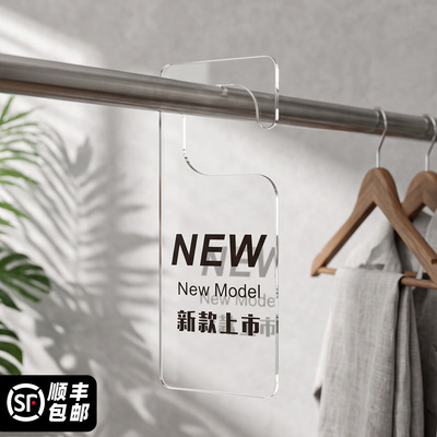 特价促销牌服装店定制
