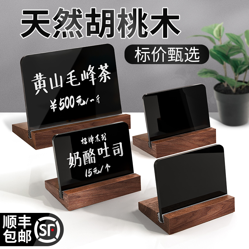 价格展示牌商品信息介绍手写价牌