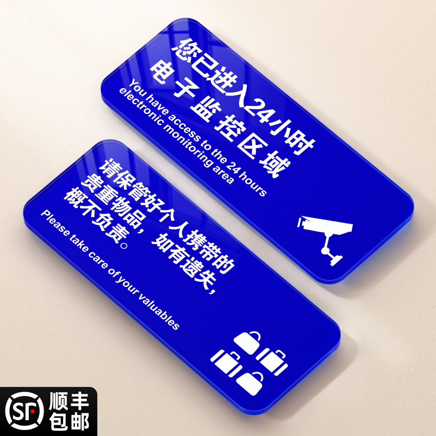 内有监控24小时监控警示指示牌