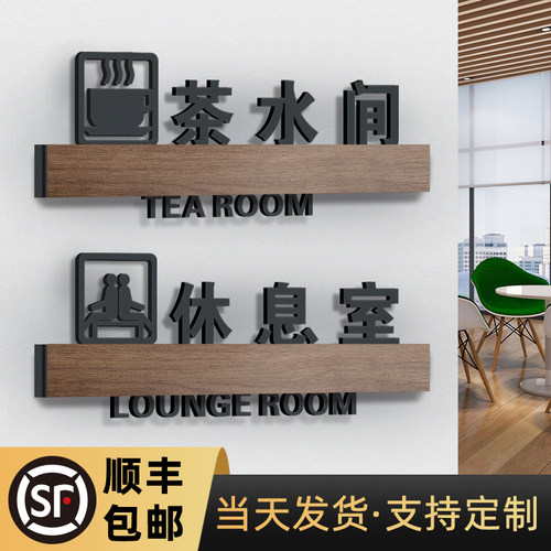 3D立体三层高档门牌休息室木纹UV