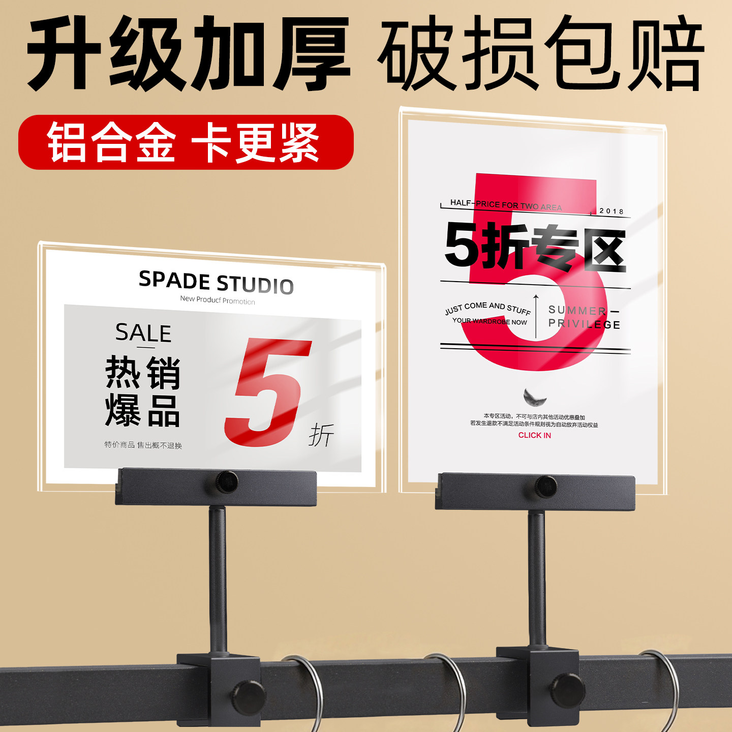 价格展示牌夹子服装店特价衣服标价活动折扣提示促销超市POP广告夹