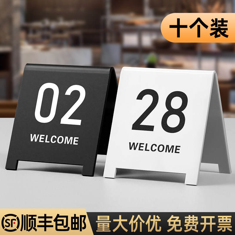 桌号牌餐厅立式座位餐桌数字号码定制亚克力双面饭店餐桌台号叫号贴牌立牌餐饮取餐点餐等候台号台卡展示桌牌