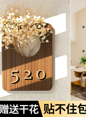 插花门牌号高级感家用入户门号码牌定制高档民宿数字实木个性发光房号别墅住宅户外门口轻奢创意装饰挂牌订制