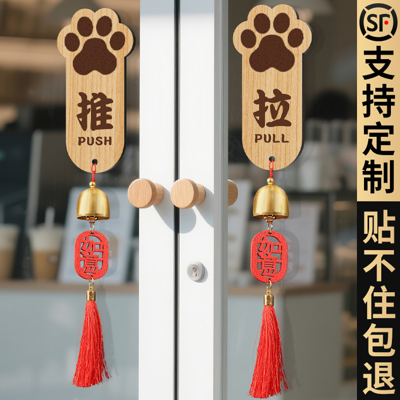 推拉门贴玻璃门提示牌定制