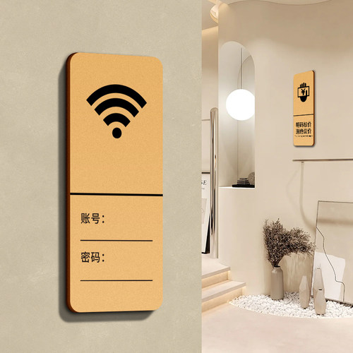 wifi提示牌定制无线网密码标识