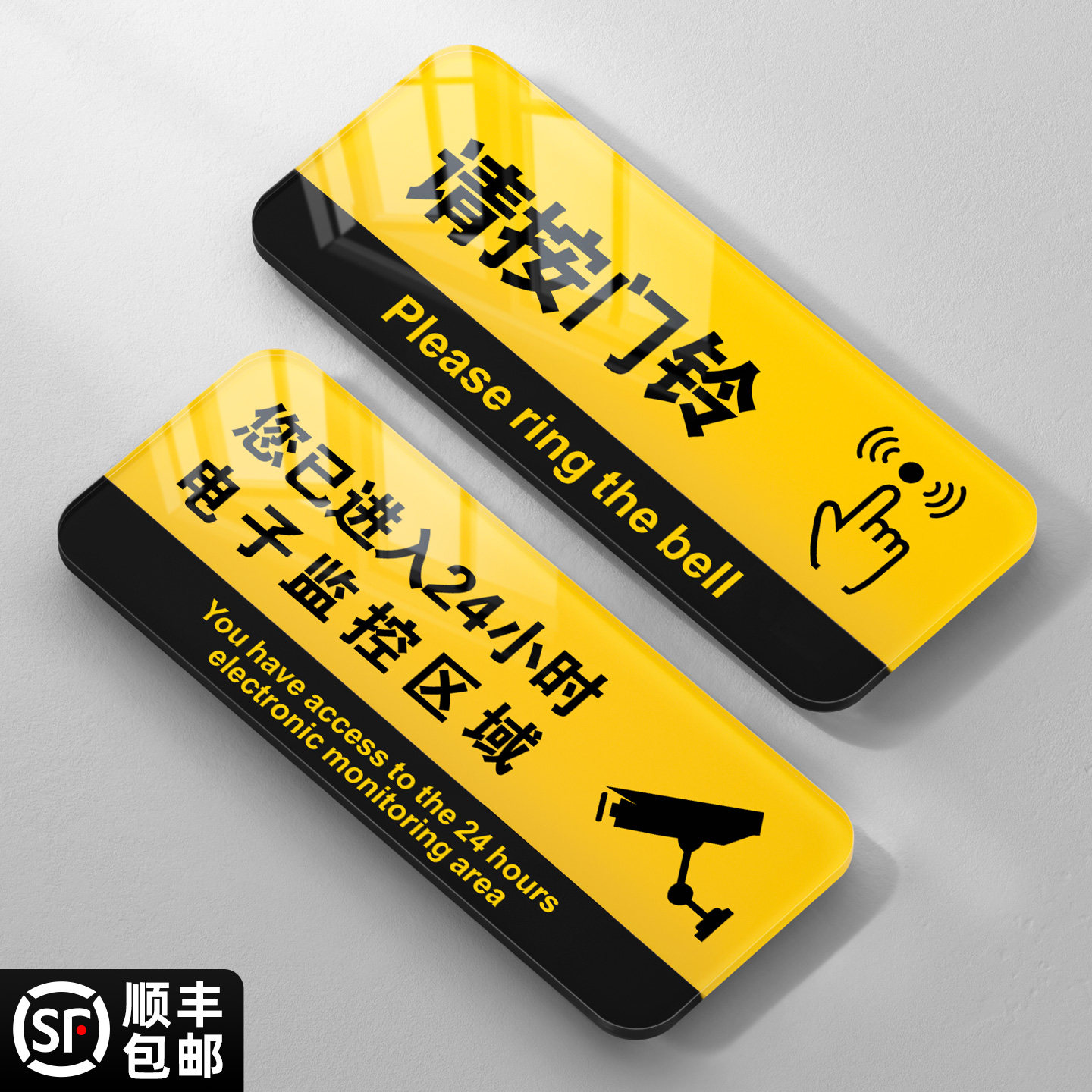 您已进入电子监控区域标识牌