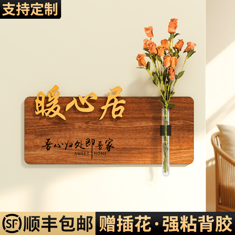 高级感入户门牌号号木质号码牌