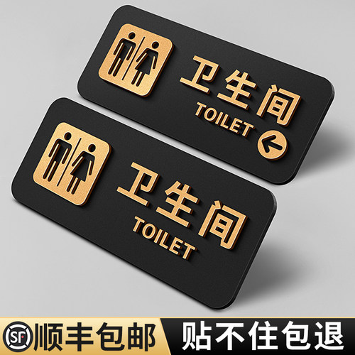 洗手间标识牌厕所指示导向