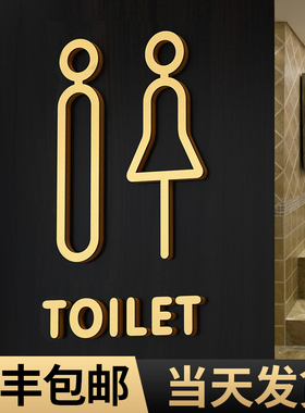 简约洗手间标识牌新中式男女卫生间指示墙贴定做WC男女厕所提示便后请冲水酒店古典个性牌子制作复古会所订制