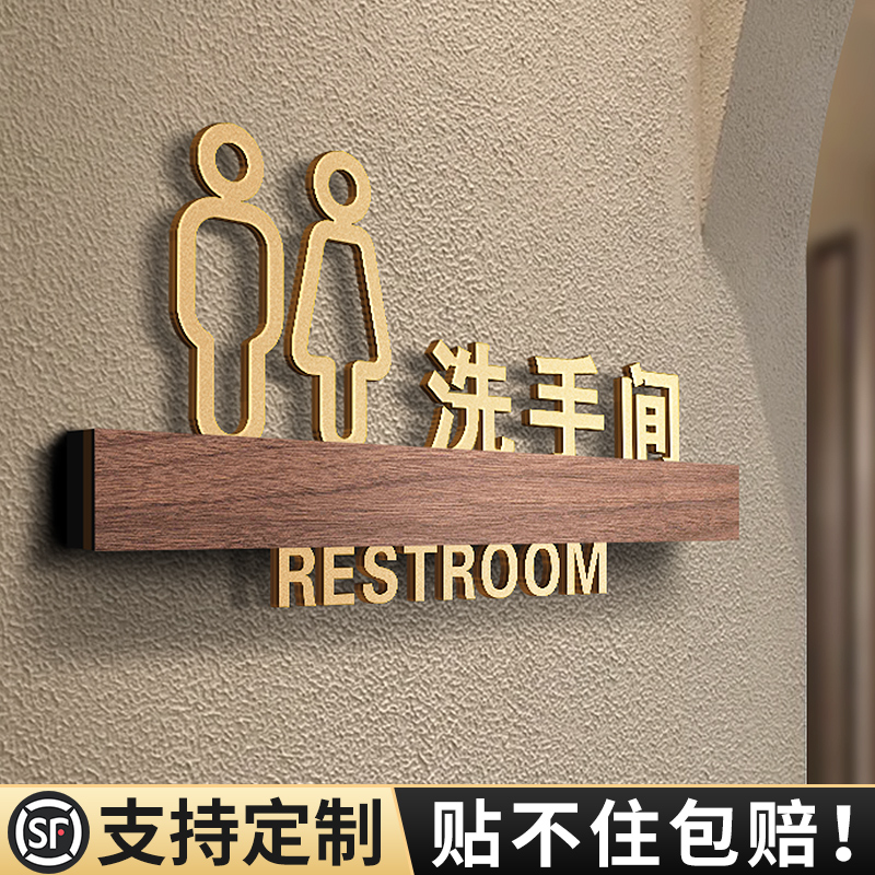 洗手间标识牌酒店宾馆卫生间禁止