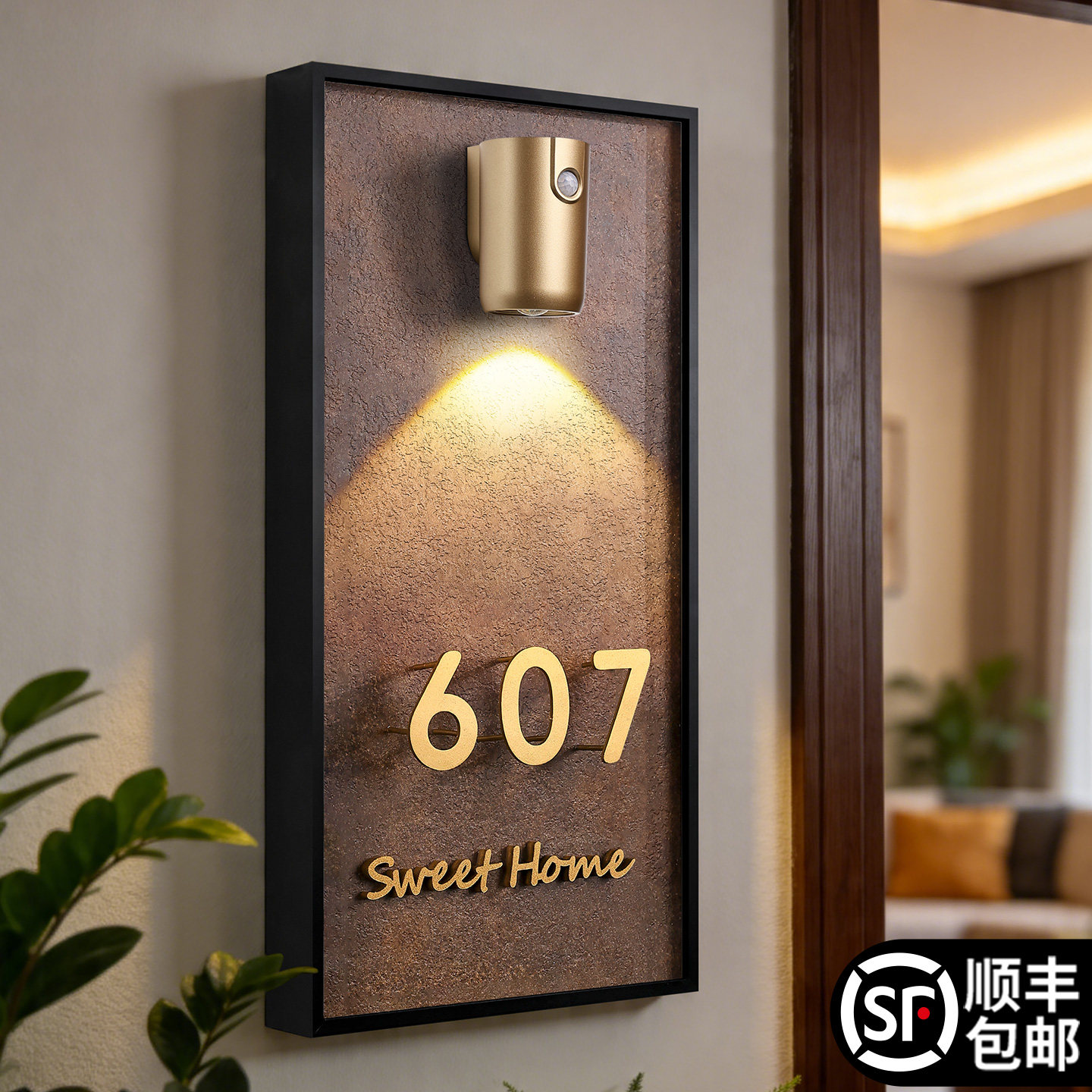 门牌号高级感轻奢创意号码牌家用定制家庭意式极简欢迎回家仪式感入户门口装饰人体磁吸感应灯发光悬浮字牌子