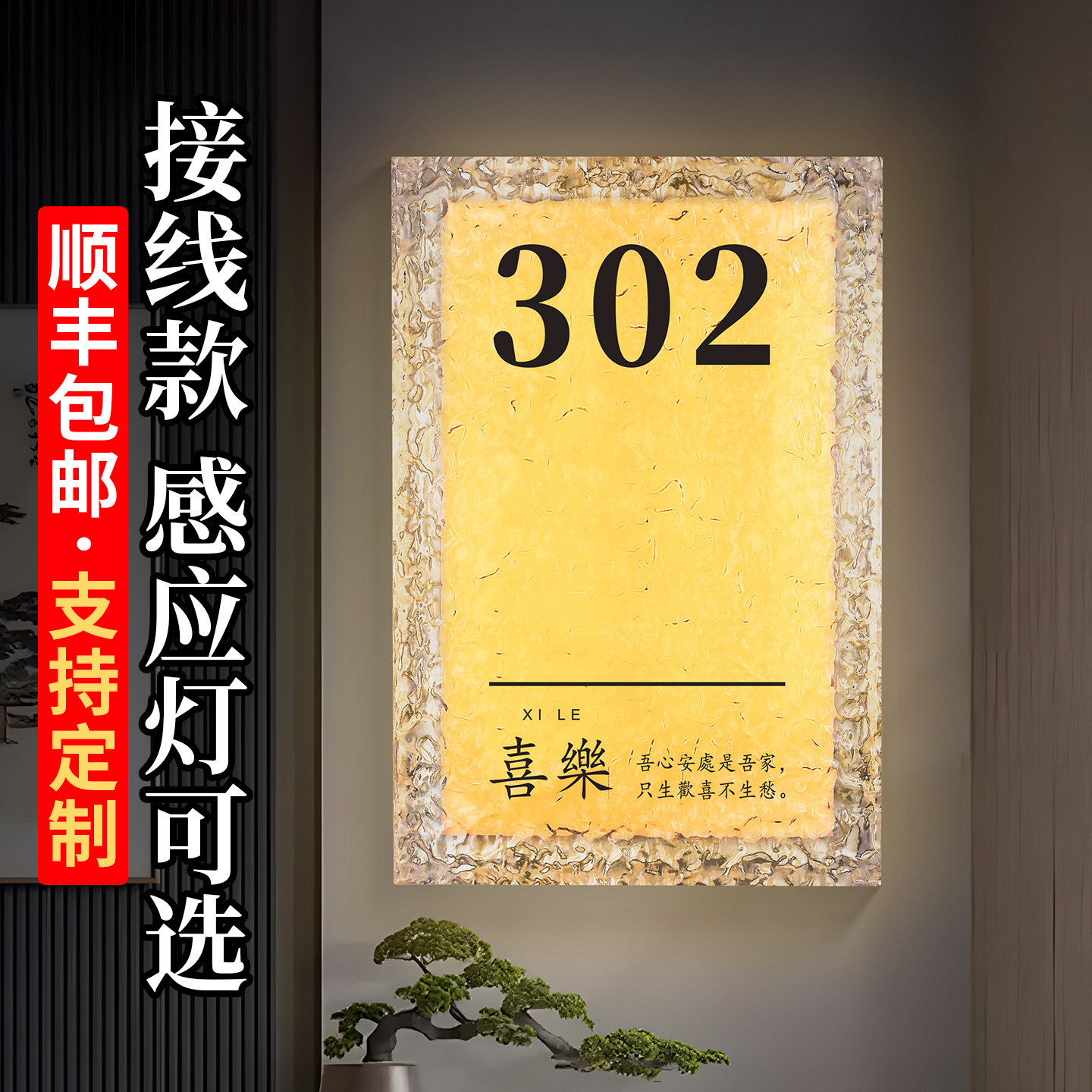 MBL-杜邦纸发光灯箱门牌号图片