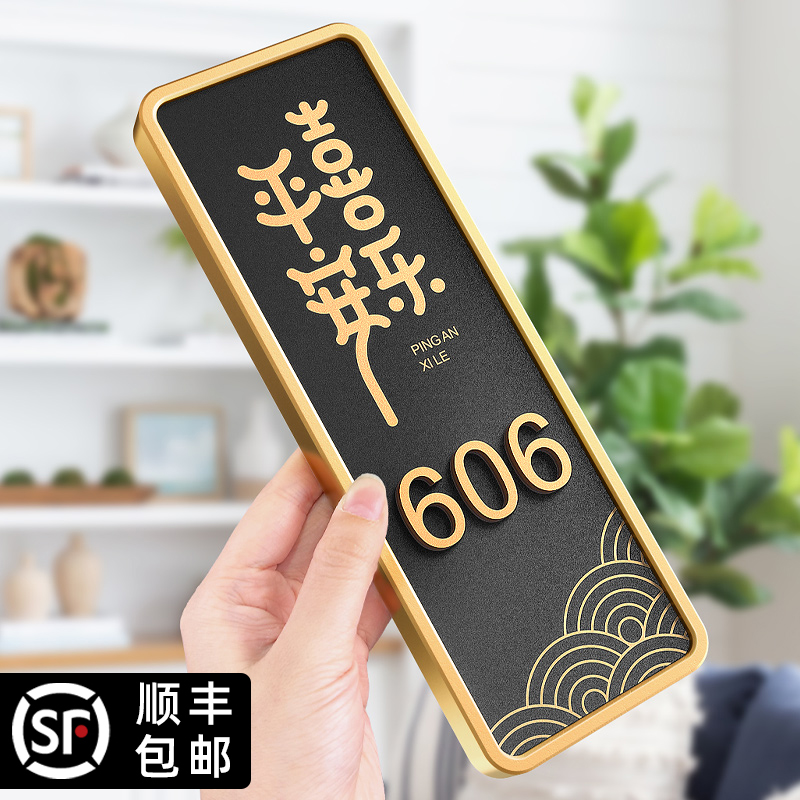 门牌号高级感家用入户门装饰