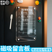 可擦写冰箱磁吸记事板今日菜单写字留言备忘计划表磁性温馨提示牌