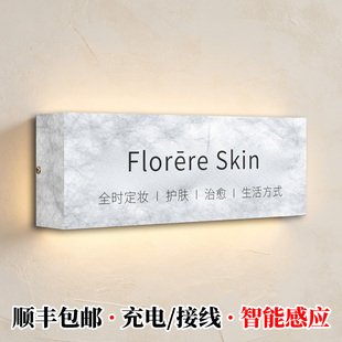 杜邦纸灯箱广告牌美容院发光门牌墙面氛围感皮肤管理美体前台背景