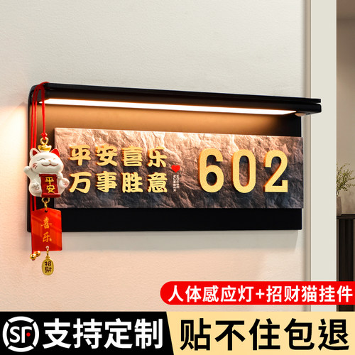 门牌号高级感轻奢创意定制