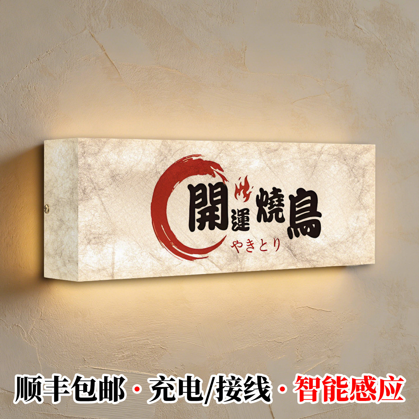 【杜邦纸发光灯箱】门牌定制定做