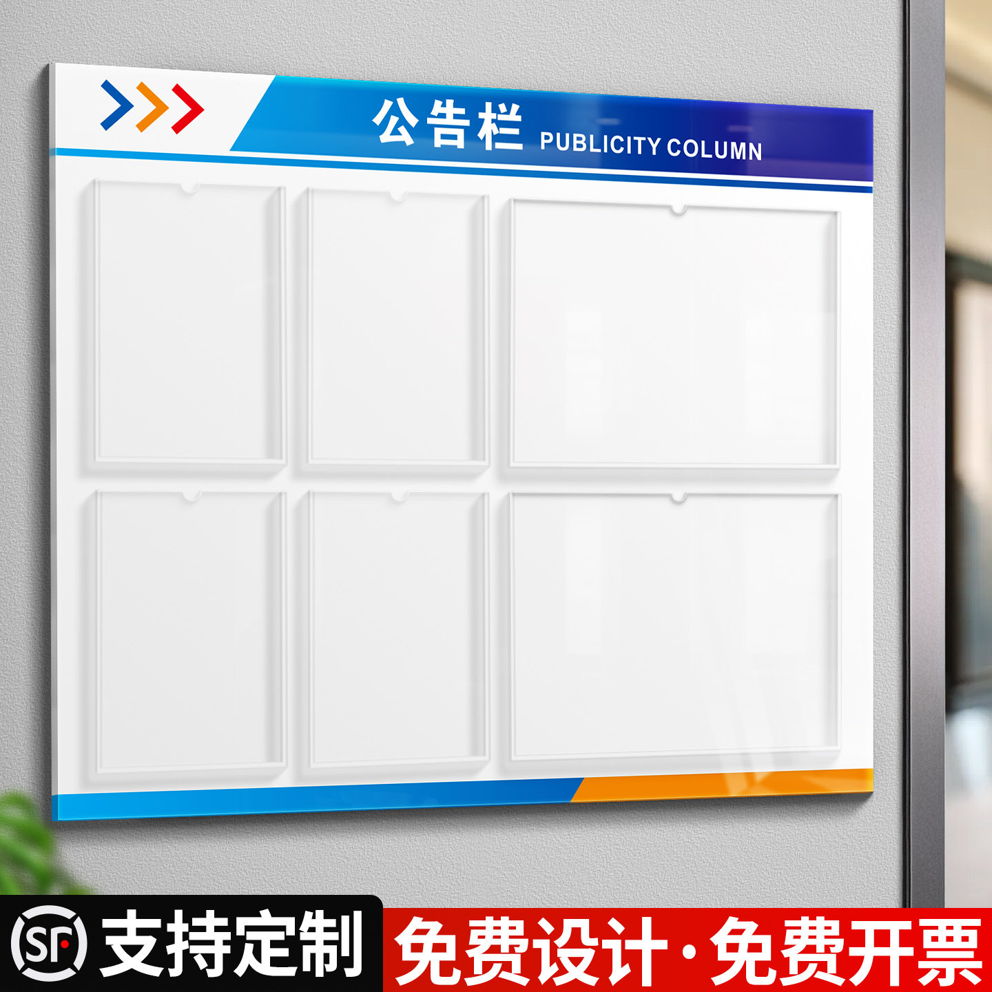 公示栏展示板亚克力餐饮服务食品安全信息公告宣传A4卡槽框小区物业看板公共场所卫生监督通知架墙贴挂墙定制