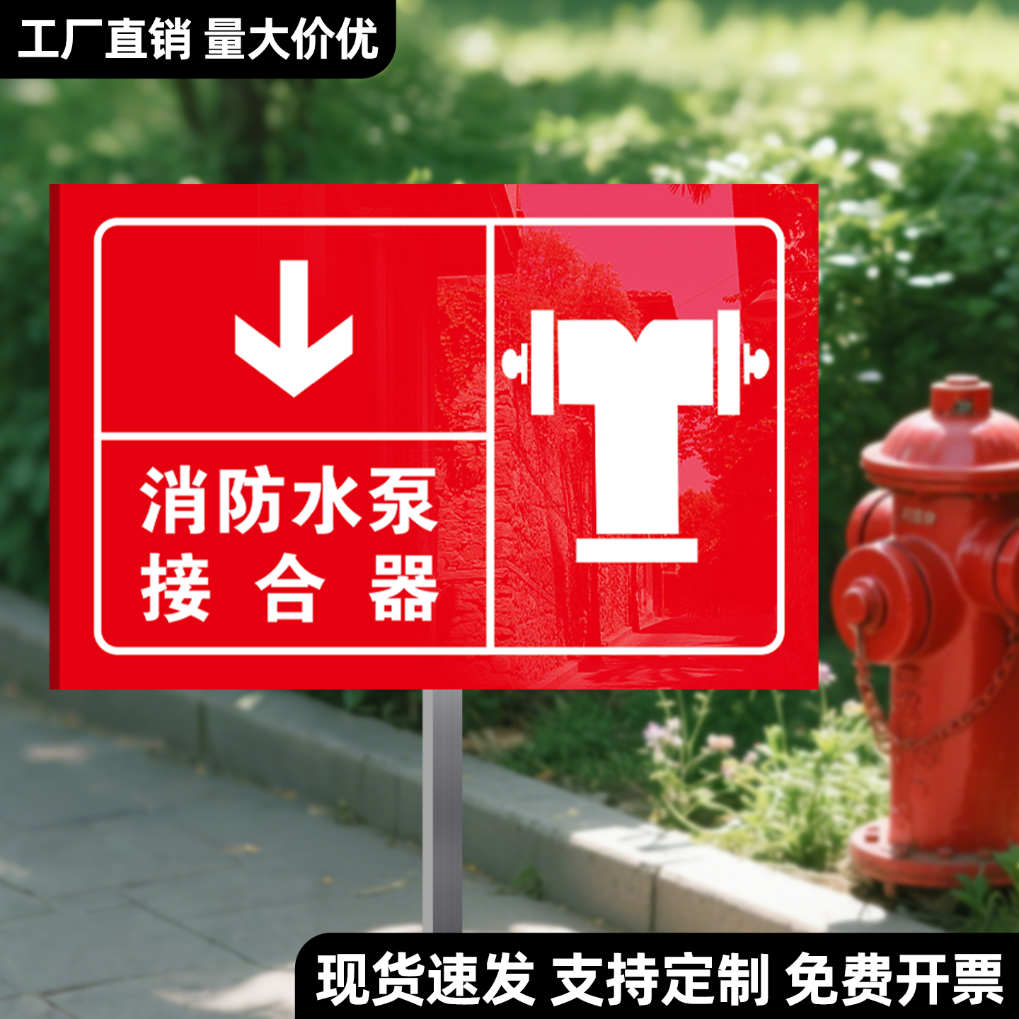 室外消火栓标识牌定制