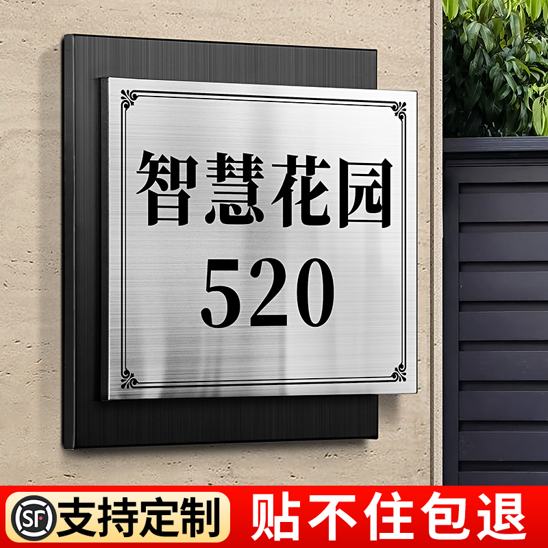 不锈钢门牌定制个性房间号家用