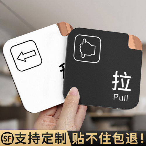亚克力推拉门贴提示牌亚克力标志
