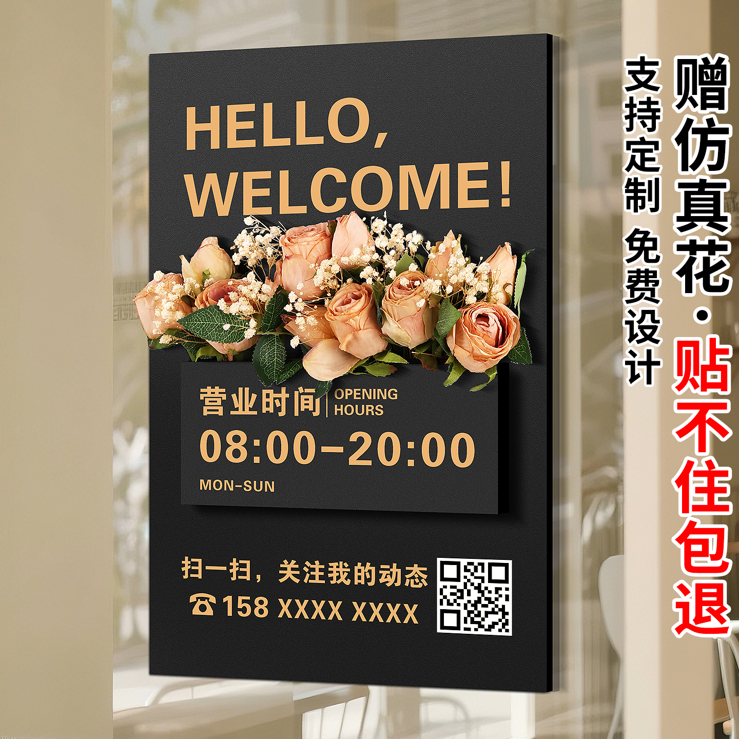 营业时间告示牌定制定做