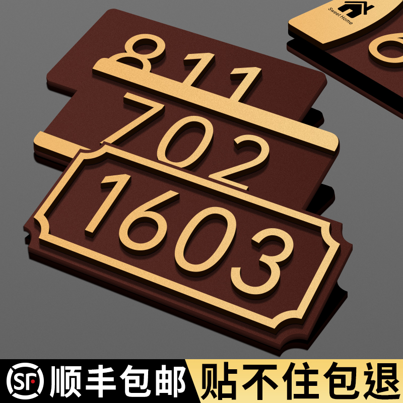 门牌号码牌家用定制创意出租房