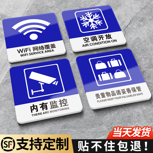 内有监控指示牌商场请勿触摸标识