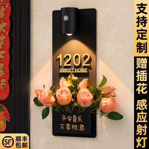 门牌号高级感轻奢创意定制
