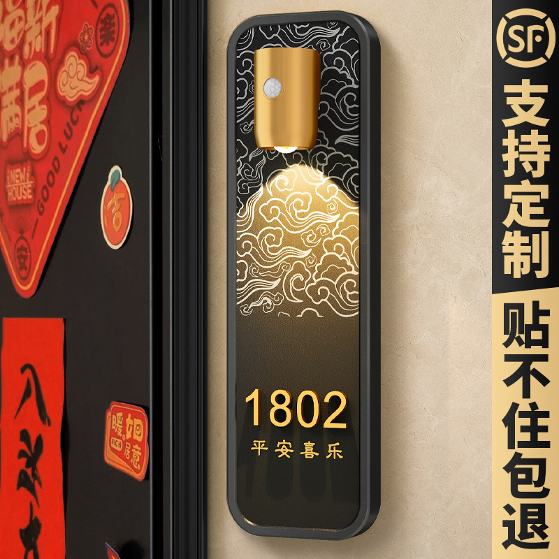 门牌2025新款自粘房间号高级感入户门贴定制轻奢创意家门口磁吸发