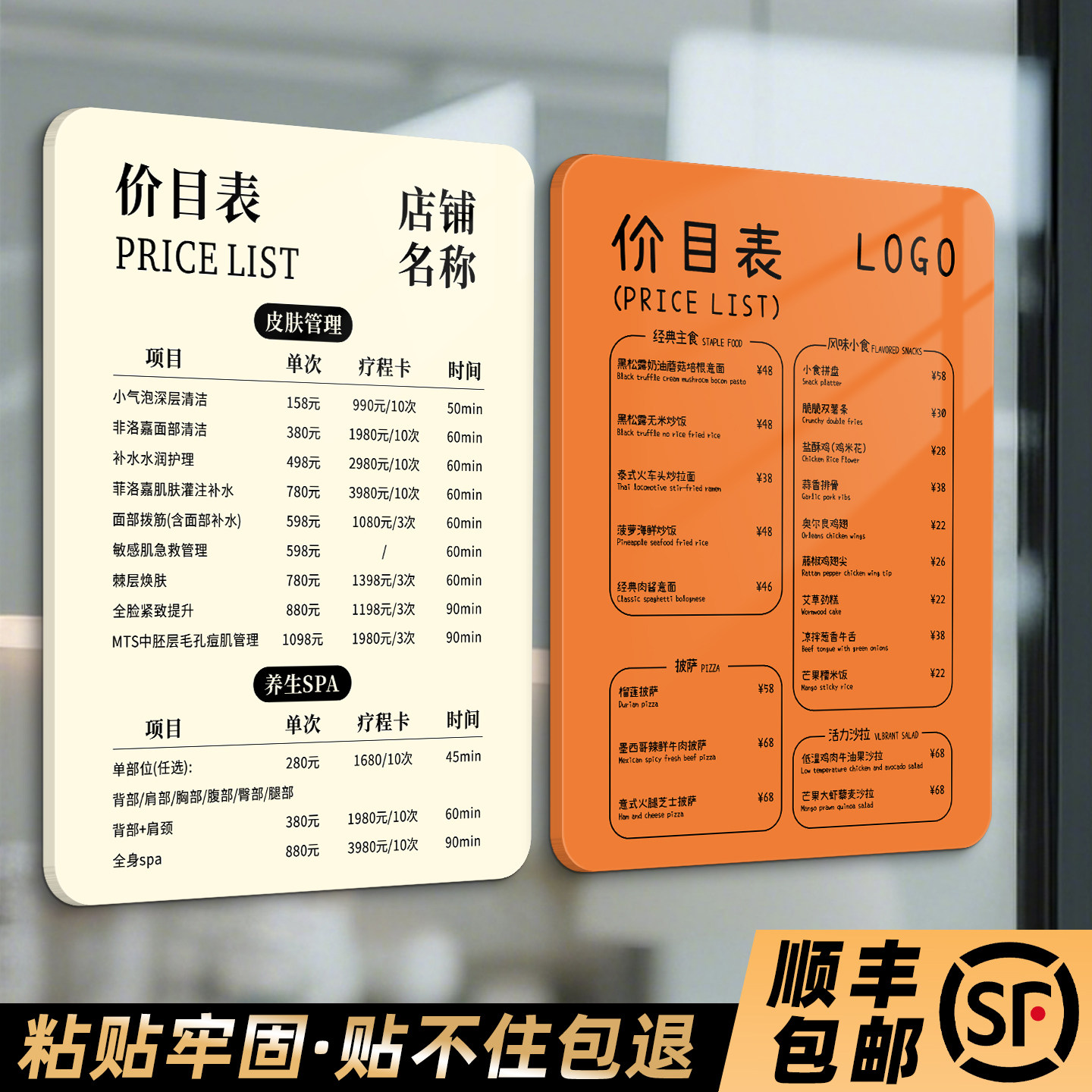 价目表菜单展示牌定制
