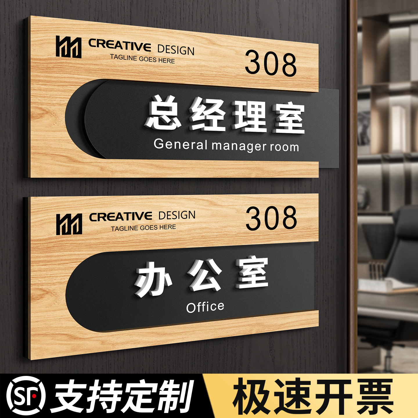 粘贴牢！可替换办公室门牌标识牌