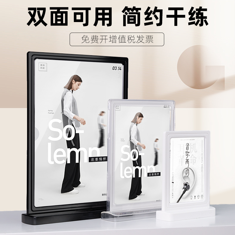 亚克力桌牌台卡定制桌面A4A5夜市摆摊专用高级价格表透明台签制作餐厅饭店吧台广告牌展示架立式菜单价目牌子