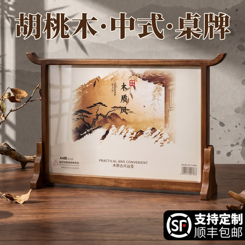 新中式菜单展示牌价目表价格台卡