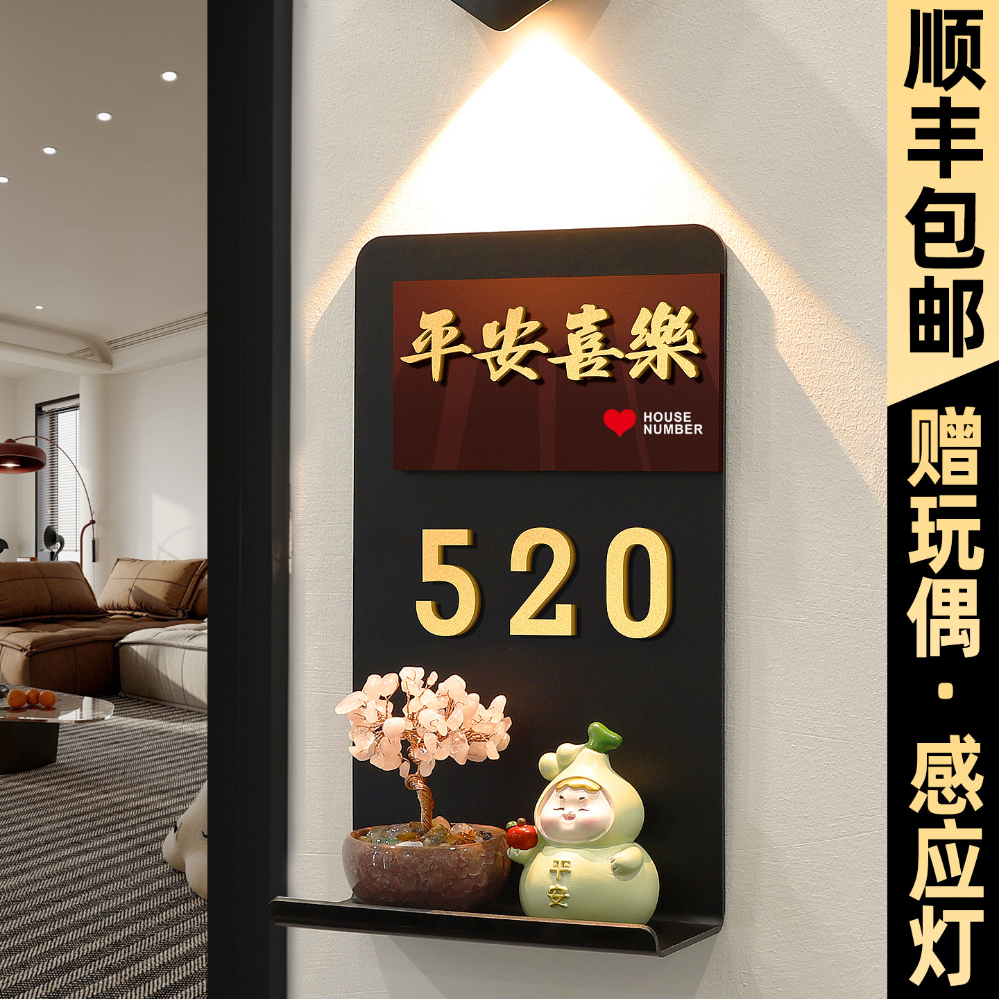 门牌号码牌家用定制高级感入户玄关过道装饰摆件门口挂牌进户门墙上小