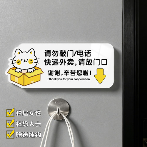 外卖放门口指示牌亚克力