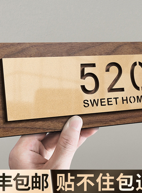 亚克力门牌号订制号码牌家用高级感入户门装饰贴轻奢创意酒店房间办公室户外民宿公寓楼高档个性房号住宅定制