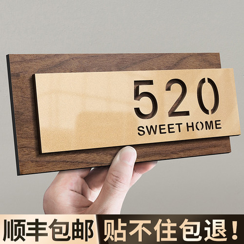亚克力门牌号订制号码牌家用