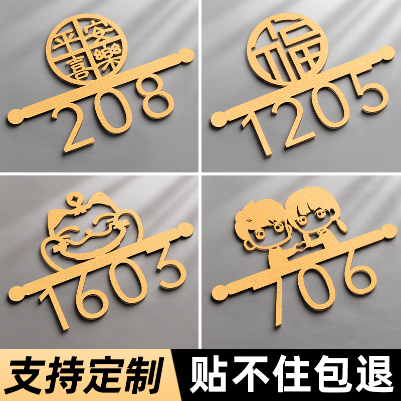门牌号码牌家用定制创意轻奢