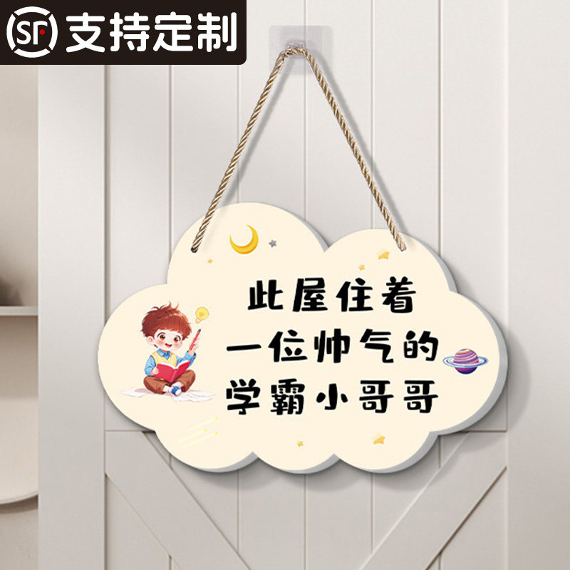 儿童房间门牌装饰挂牌定制图片