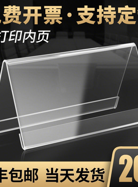 桌牌定制立牌台卡展示牌会议室座位台牌姓名桌签卡席卡v型台签坐席评委桌卡三角小学生人名名牌架亚克力水牌