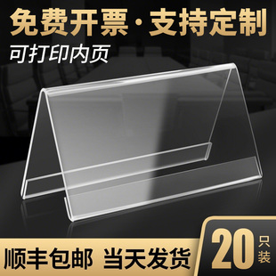 桌牌定制立牌台卡展示牌会议室座位台牌姓名桌签卡席卡v型台签坐席评委桌卡三角小学生人名名牌架亚克力水牌