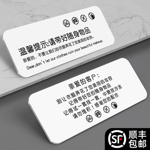 服装店收银处贵重物品温馨提示牌健身房瑜伽馆酒店桑娱乐会所试衣间更衣间小心衣服弄花口红创意标识牌子定制