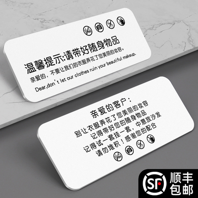 服装店收银处贵重物品温馨提示牌