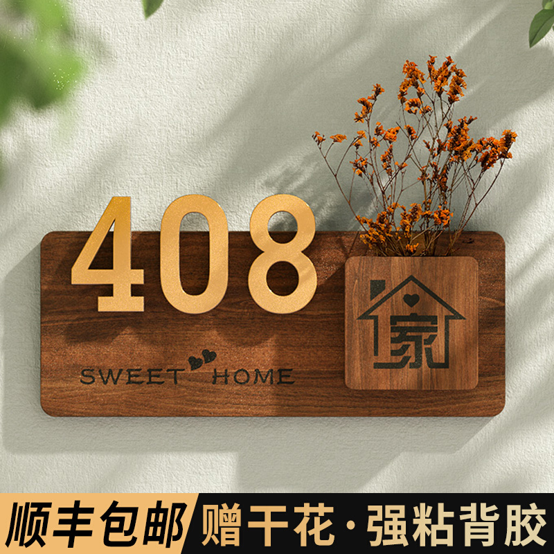 网红防古插花门牌号码牌家用订制