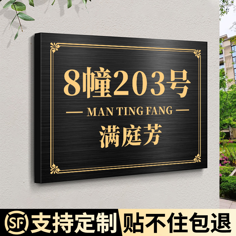 不锈钢公司门牌号高级感定制定做