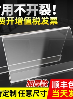 桌牌立牌会议台卡座位牌展示台牌席卡订制台签桌签名字评委姓名立式席位卡坐席水牌桌面亚克力三角名牌人名架