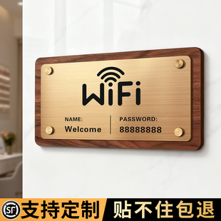 不锈钢wifi提示牌定制无线网密码 牌子订制 墙贴指示高级标识餐厅免费上网高端创意标志公司办公室网络账号扫码